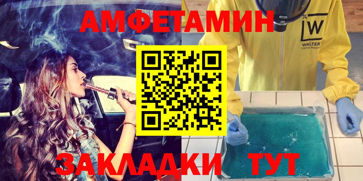 Великий Устюг  Амфетамин Розовый  Вход с VPN 