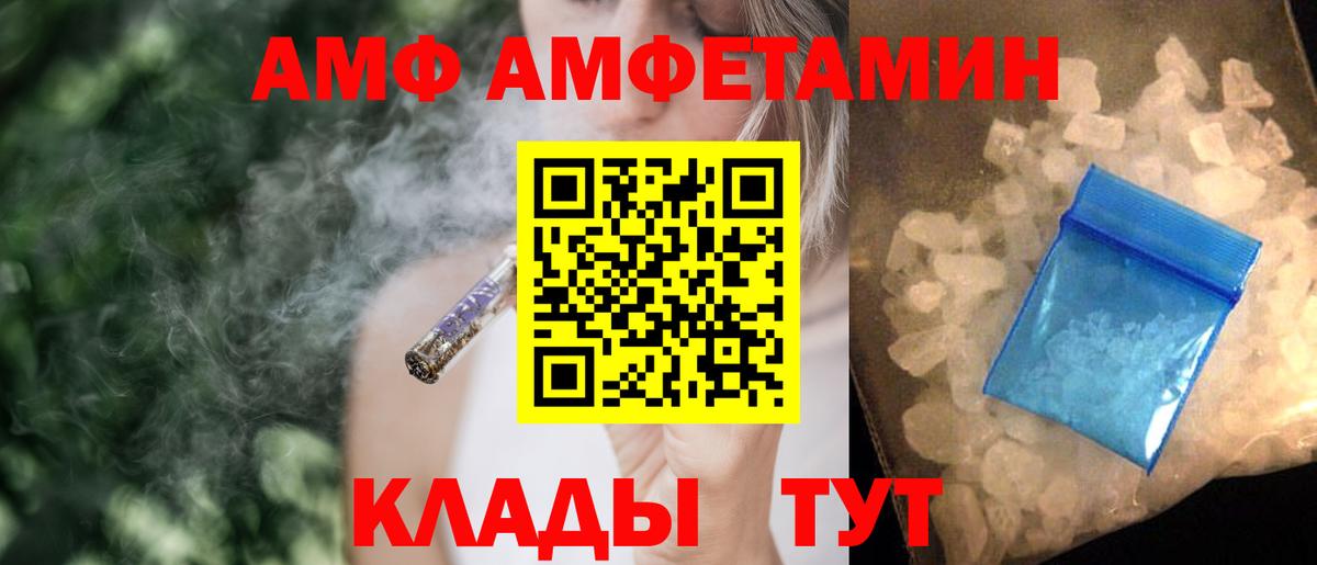 Amphetamine Premium Великий Устюг