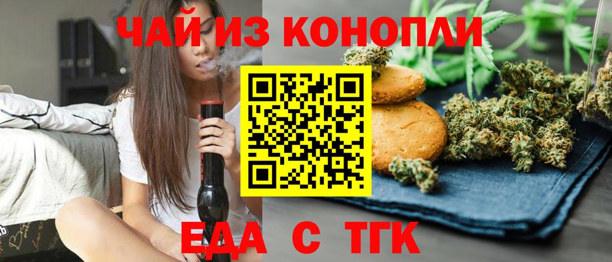 Великий Устюг  Печенье с ТГК конопля  Вход с VPN 