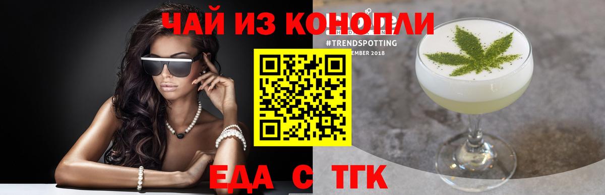 Печенье с ТГК марихуана Великий Устюг