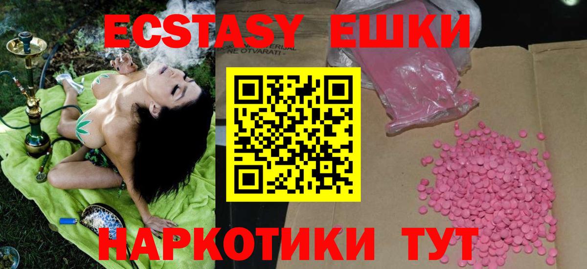 Экстази 300 mg  купить наркоту  Великий Устюг  Вход с VPN  ЭКСТАЗИ Дубай  Ecstasy 