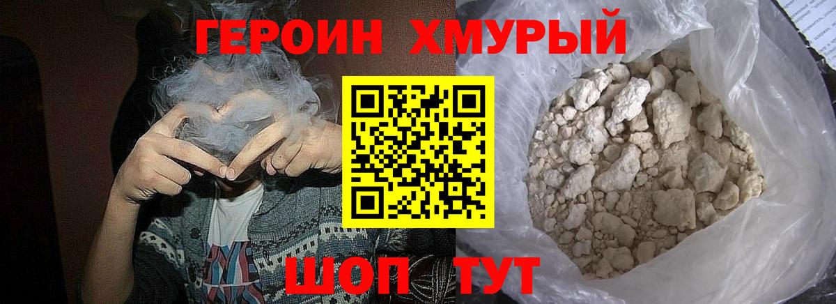ГЕРОИН гречка Великий Устюг