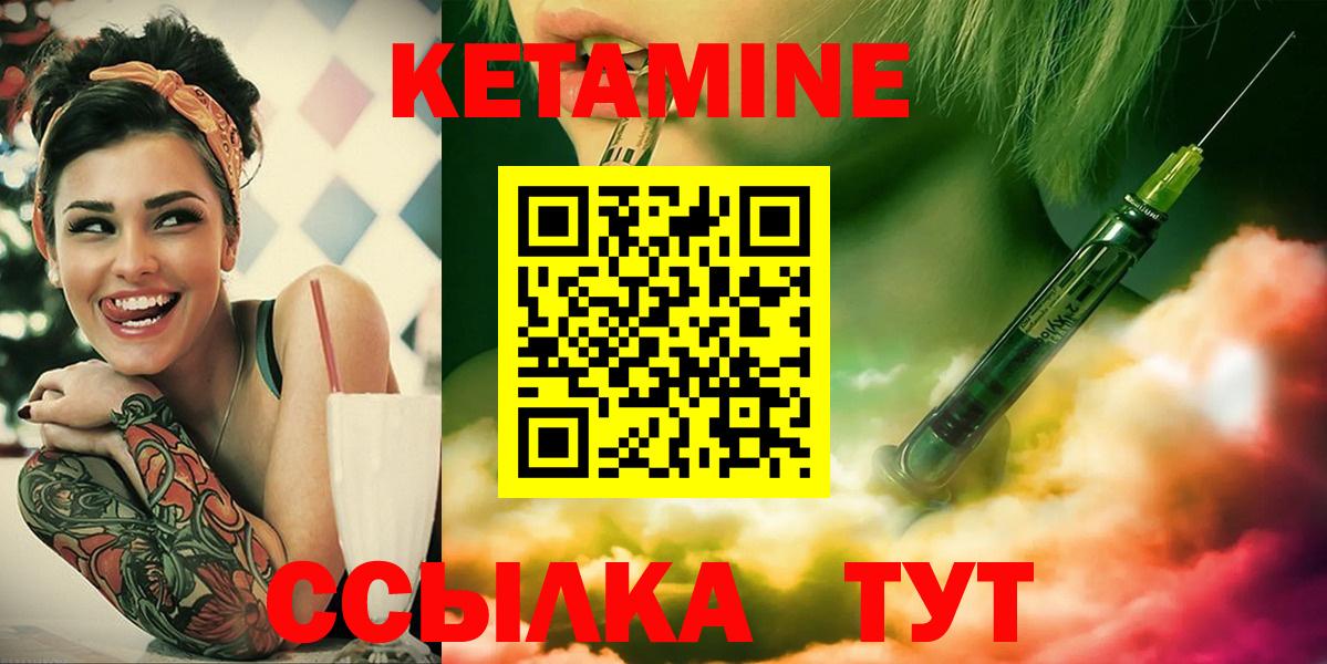 КЕТАМИН VHQ  КЕТАМИН ketamine  Вход с VPN  Великий Устюг 