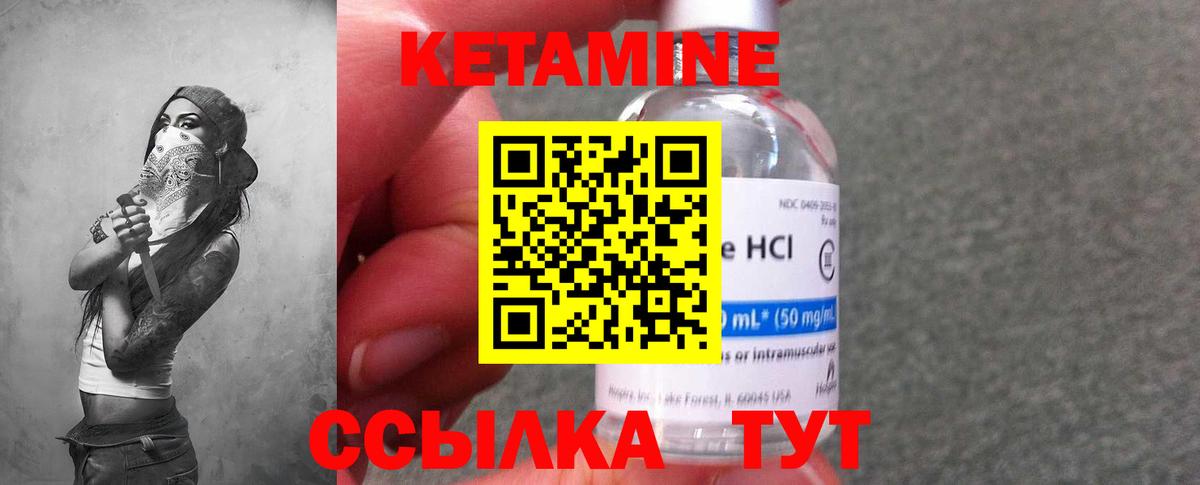 КЕТАМИН ketamine Великий Устюг