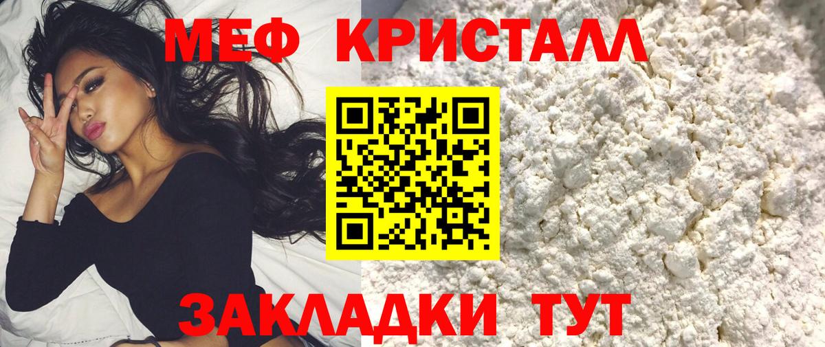 Великий Устюг  Меф 4 MMC  МЯУ-МЯУ VHQ  Вход с VPN 