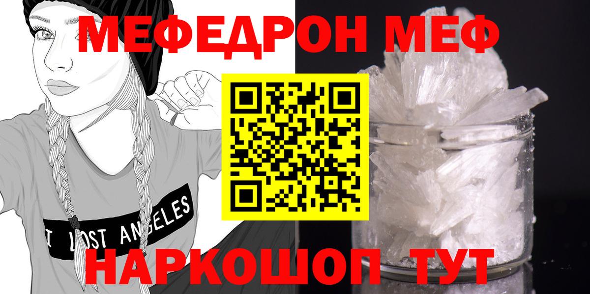 Меф кристаллы Великий Устюг