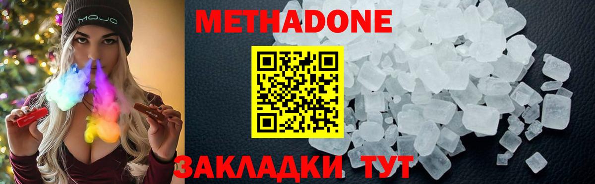 МЕТАДОН мёд  Вход с VPN  Великий Устюг  Метадон кристалл 