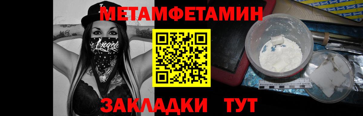 Первитин винт Великий Устюг
