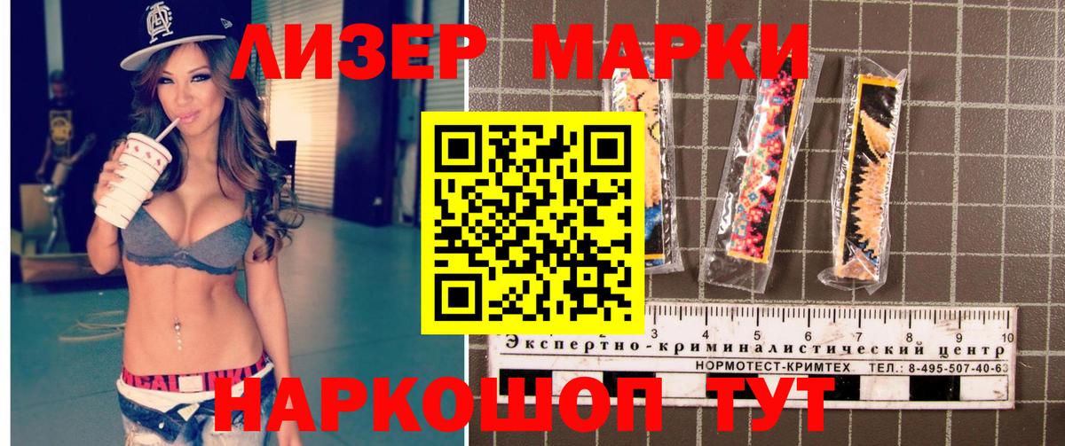 Наркотические марки 1500мкг Великий Устюг
