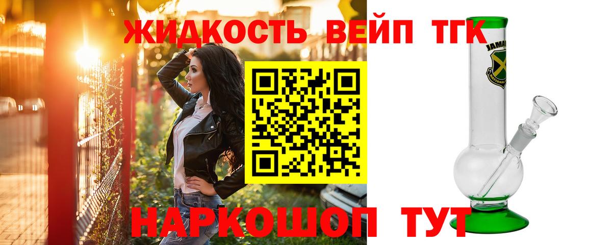 Дистиллят ТГК THC oil Великий Устюг