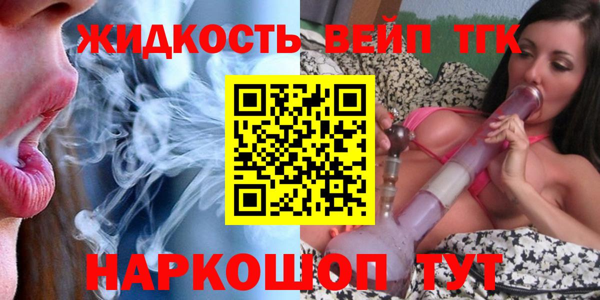 Великий Устюг  Дистиллят ТГК концентрат  Вход с VPN 